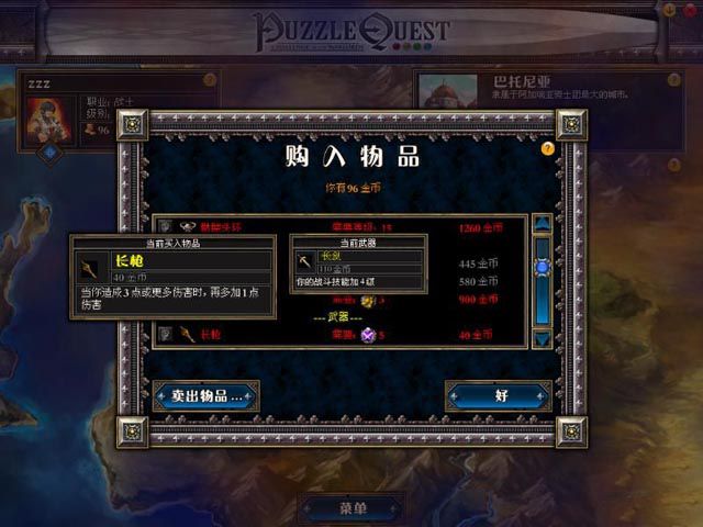 puzzle quest安卓中文版