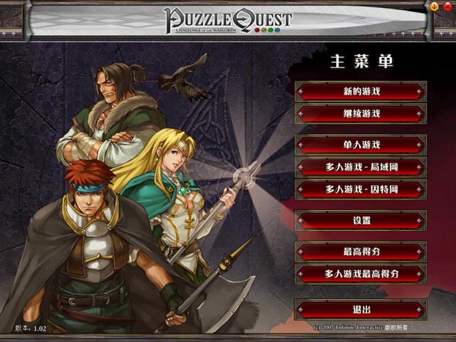 puzzle quest安卓中文版